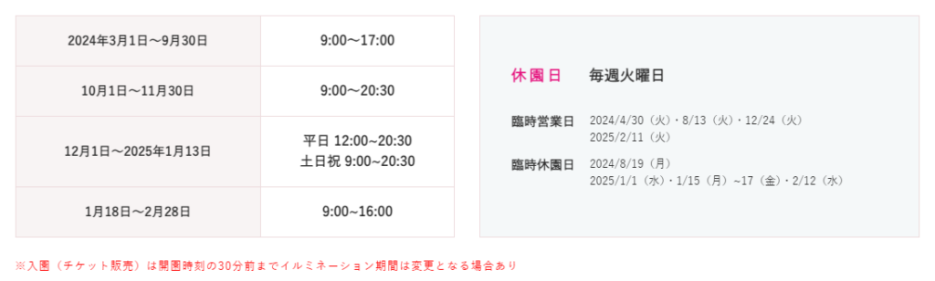 2024年茨城県　子連れひまわりスポット　石岡フラワーパーク　営業時間